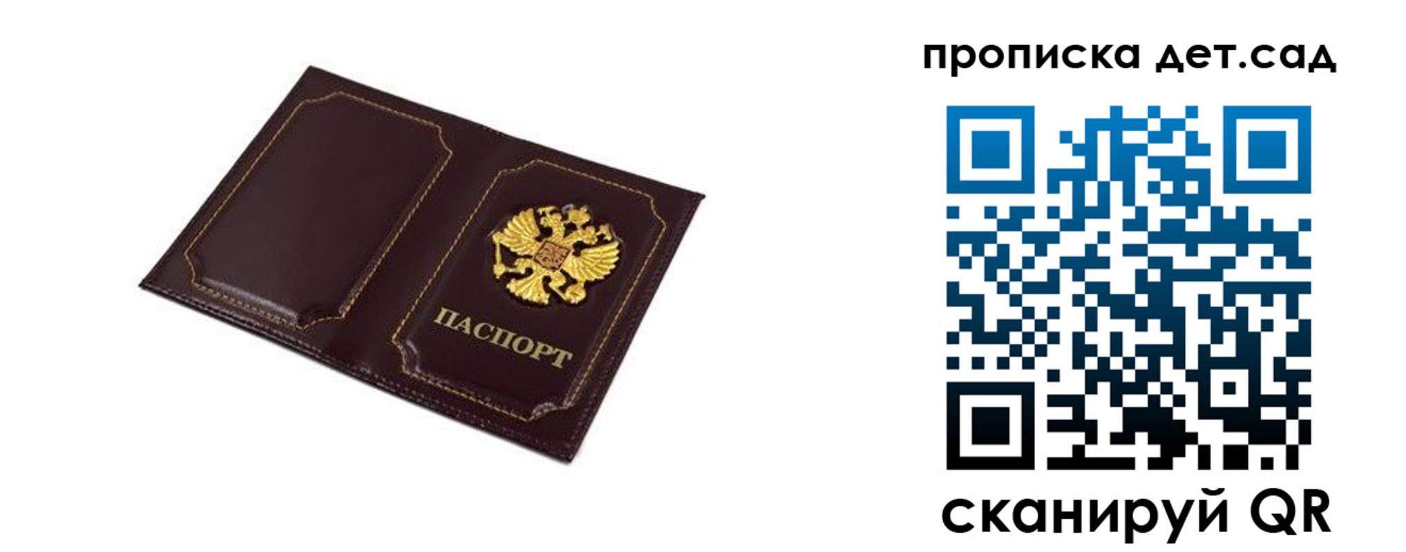 временная регистрация для всех в Ипатово