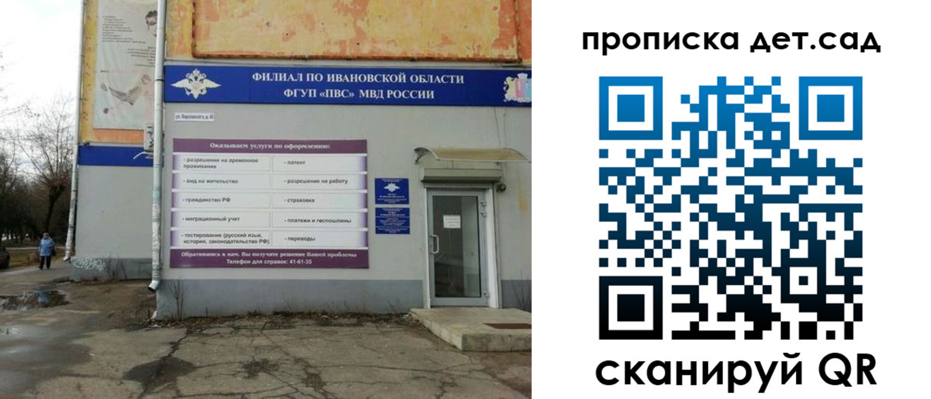 прописка для военкомата в Ипатово