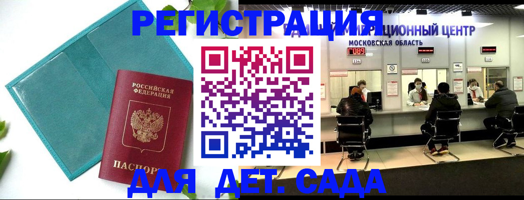 регистрация в Ипатово
