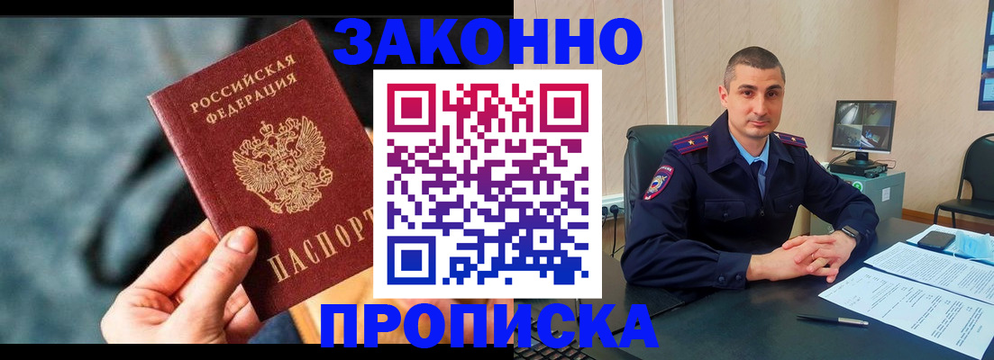 прописка для кредита в Ипатово