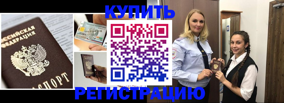 временная регистрация собственник в Ипатово