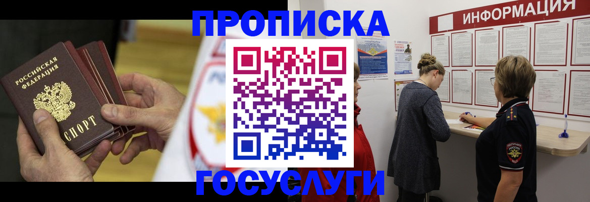 прописка для кредита в Ипатово