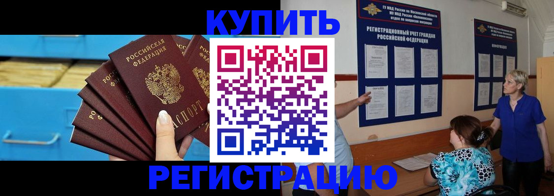 прописка гарантия в Ипатово