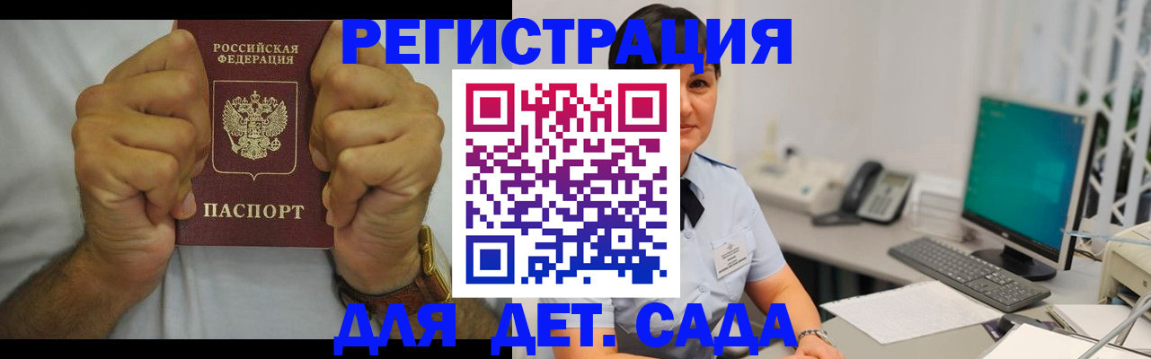 временная регистрация недорого в Ипатово