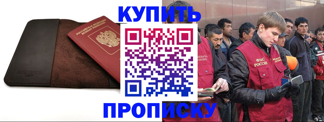 временная прописка в Ипатово