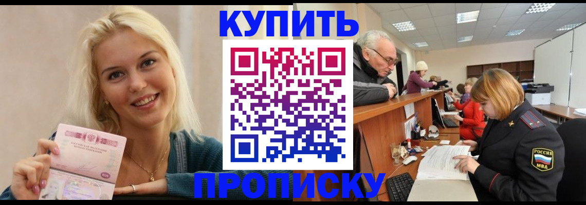 прописка регистрация в Ипатово