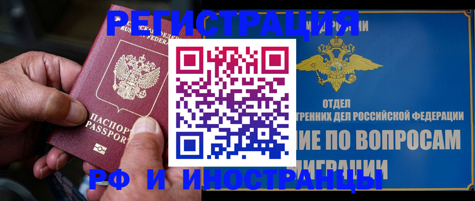 прописка штамп в Ипатово