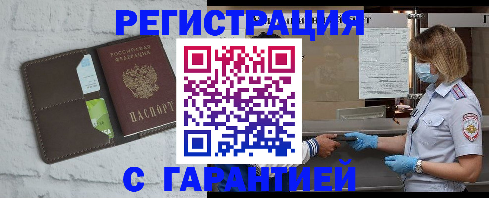 временная регистрация гарантия в Ипатово