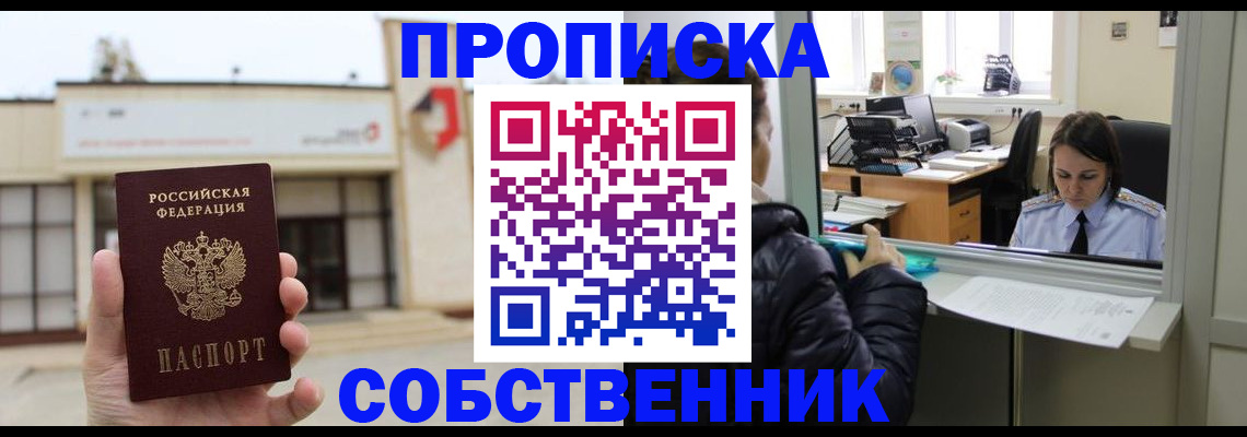 где прописаться в Ипатово