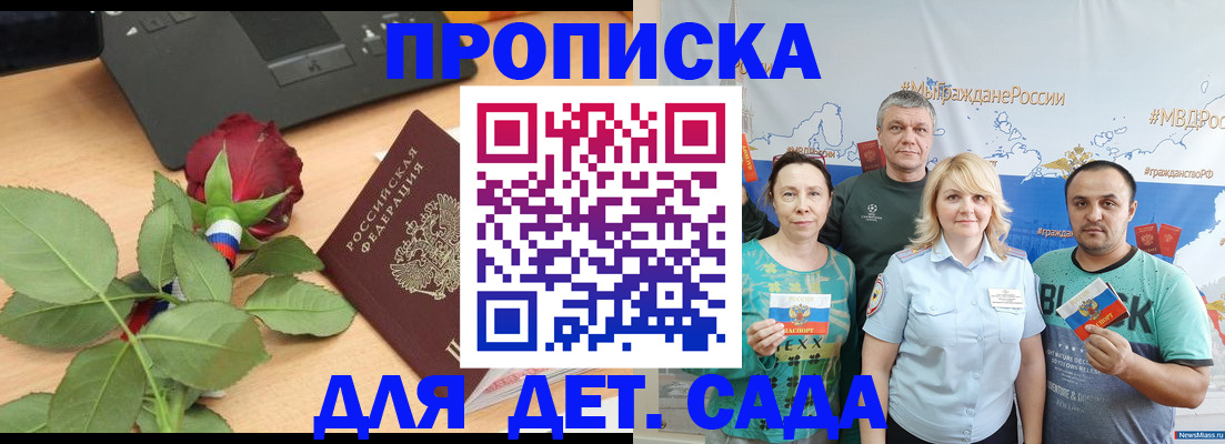 прописка штамп в Ипатово