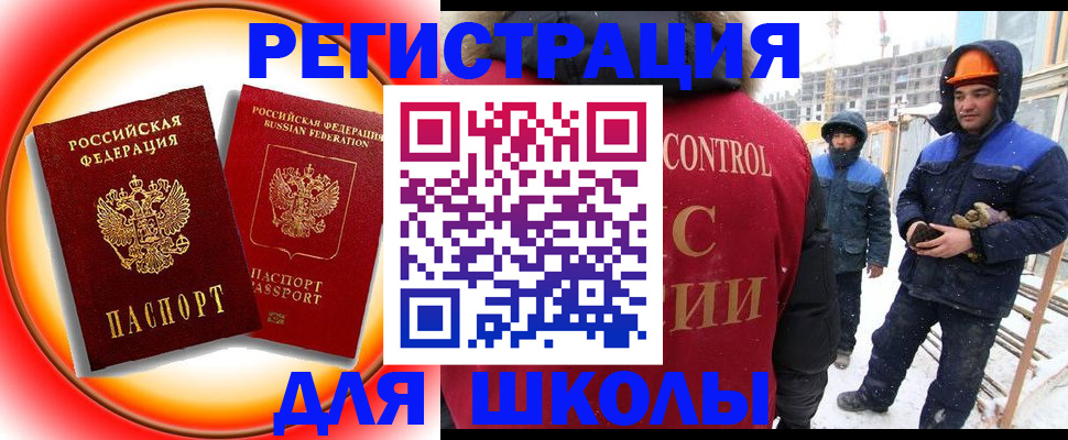 временная регистрация поиск в Ипатово